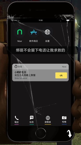 《迷雾逃生》第一关图文攻略