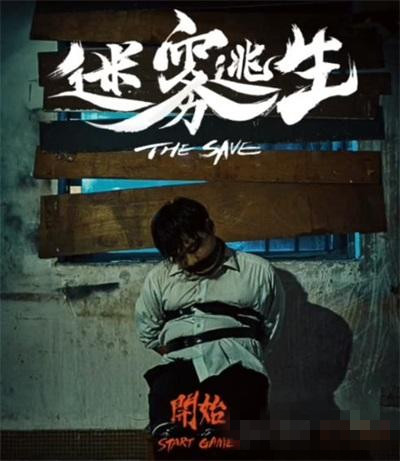 《迷雾逃生》门锁密码是多少