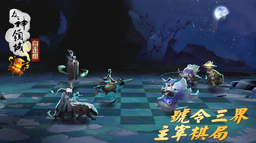 《腾讯自走棋》什么时候推出