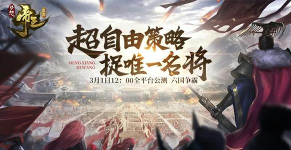 《梦想帝王》手游内城建筑升级顺序