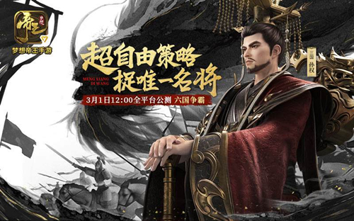 《梦想帝王》手游新手前期发展攻略