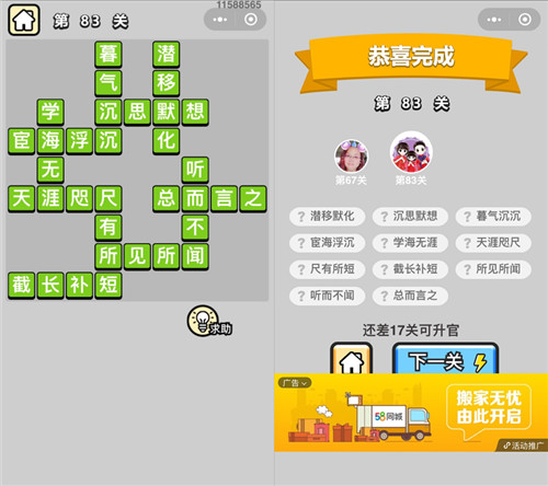 《梦想帝王》手游君主选择攻略