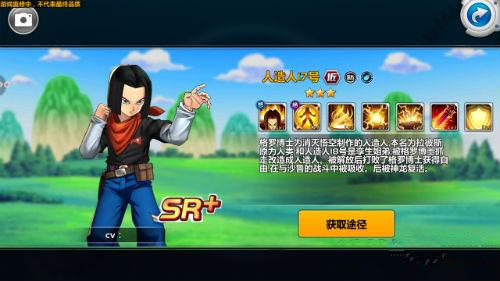 《龙珠觉醒》人造人17号怎么样