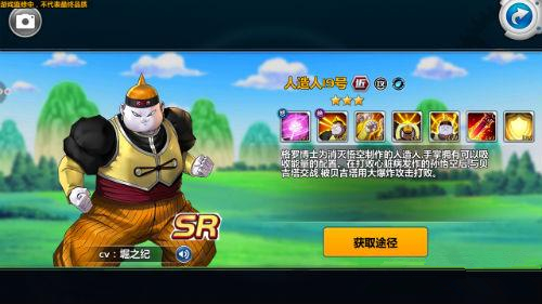 《龙珠觉醒》人造人19号怎么样