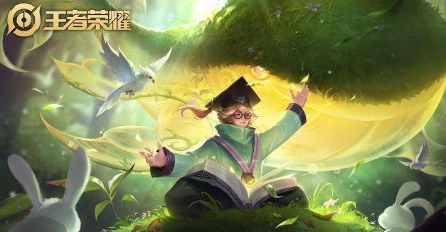 王者荣耀庄周奇妙博物学皮肤秒杀活动_王者荣耀庄周奇妙博物学皮肤秒杀活动详情