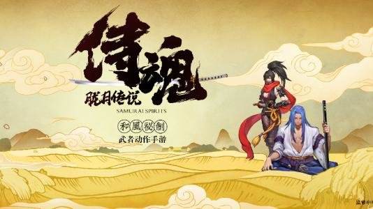 《侍魂胧月传说》女神节活动大全