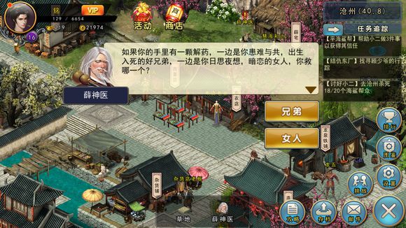 《濡沫江湖》刀职业高血防流加点详解