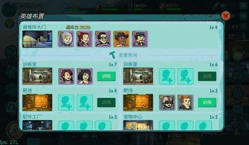 《辐射避难所OL》角色培养推荐