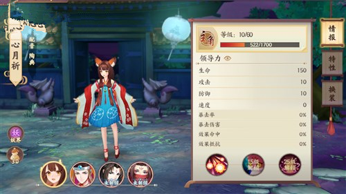 《云梦四时歌》怎么换主角