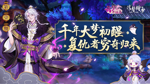 《云梦四时歌》绝品符灵应龙获取攻略