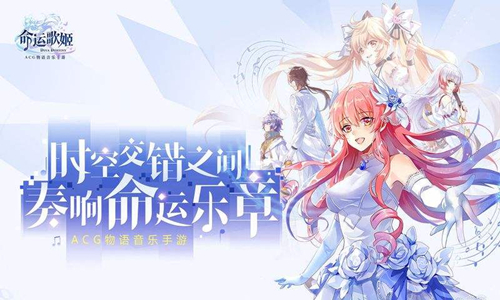 《命运歌姬》歌舞姬觉醒玩法攻略