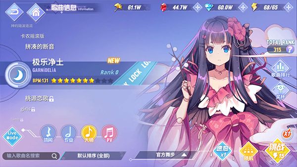 《命运歌姬》有哪些歌曲