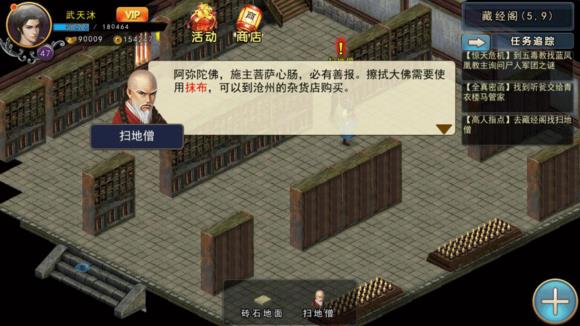 濡沫江湖任务升级攻略_濡沫江湖任务怎么升级