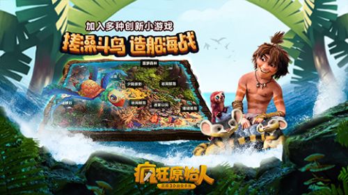 《疯狂原始人》乐师职业怎么样