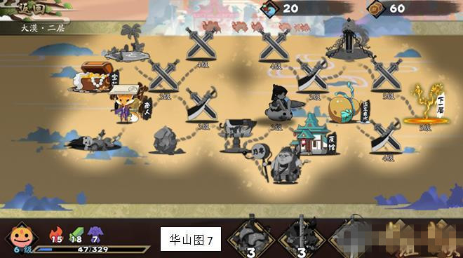 《奇想江湖》食物节省攻略