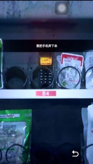 《记忆重构》第二章手机获取方法