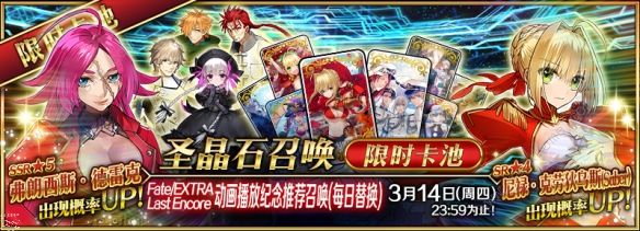 FGOFE动画播放卡池值得抽吗