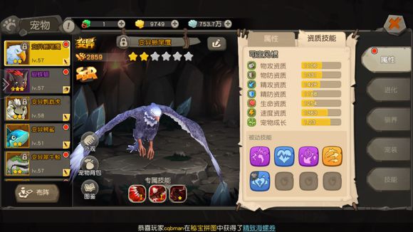 《疯狂原始人》手游失落的碎片任务怎么过