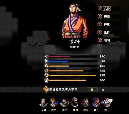 《吞食孔明传》隐藏武将修改获得方法