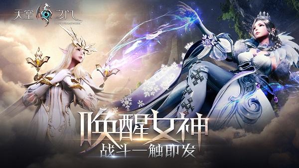《天空之门》手游什么职业好玩