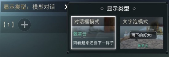 《楚留香》奇谈系统怎么玩