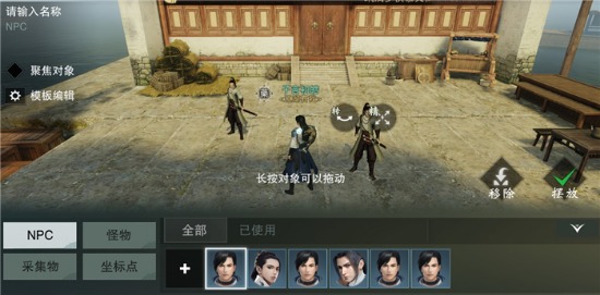 《楚留香》奇谈系统怎么玩