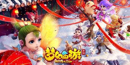 《梦幻西游》手游3月6日合区公告