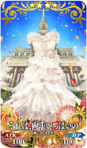 《FGO》帝王花羁绊礼装怎么样