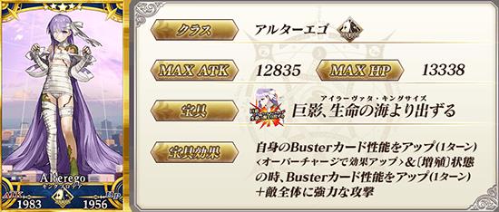 《FGO》帝王花厉害吗