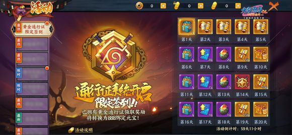 《火影忍者OL》手游砂之晶石使用攻略