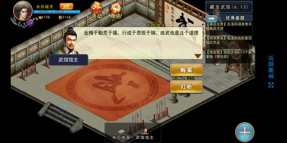 濡沫江湖楚笑笑详解_濡沫江湖楚笑笑怎么样