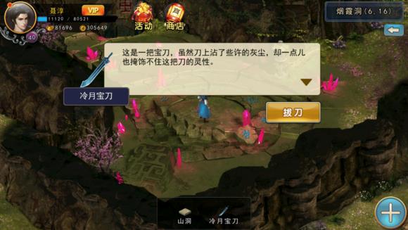 濡沫江湖裘铁掌详解_濡沫江湖裘铁掌怎么样