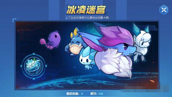 赛尔号星球大战冰凌迷宫拼图攻略_赛尔号星球大战冰凌迷宫拼图怎么完成