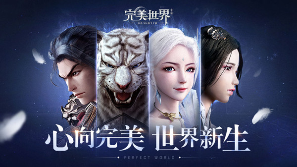 《完美世界》手游巧匠橙装打造攻略