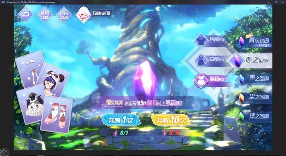 《命运歌姬》心之回响出SSR概率多大