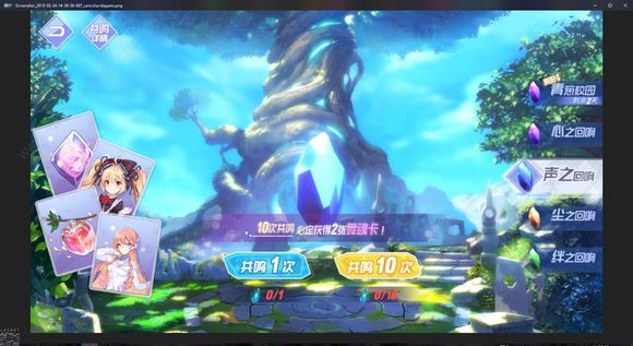 《命运歌姬》心之回响出SSR概率多大