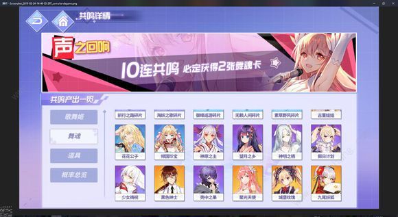 《命运歌姬》心之回响出SSR概率多大