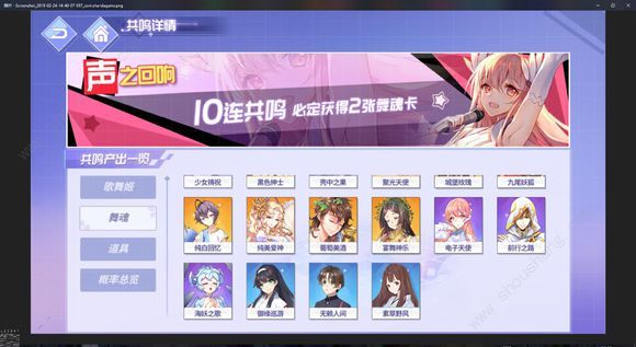 《命运歌姬》心之回响出SSR概率多大