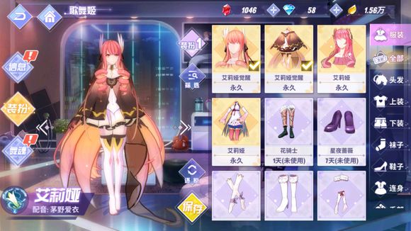 《命运歌姬》石草好感度提升攻略