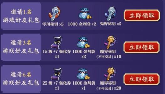 《侍魂胧月传说》横冲直撞联动礼包