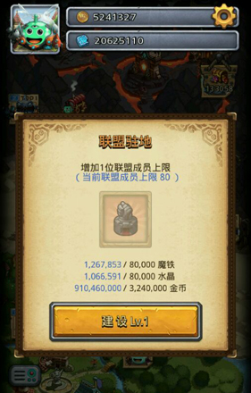 《不思议迷宫》联盟先建设什么好