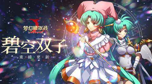 《梦幻模拟战》手游雪露法妮儿巅峰竞技场打法及搭配攻略