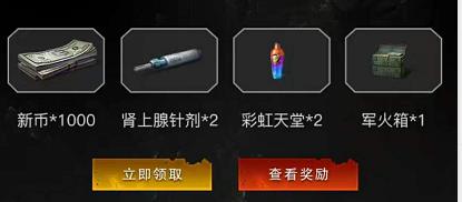 《明日之后》海岛之旅礼包
