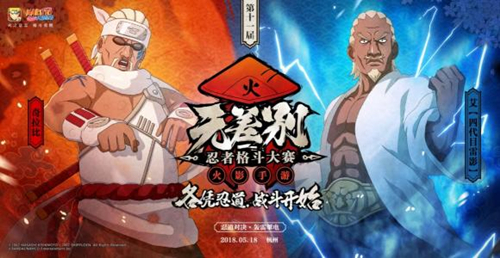 《火影忍者》手游无梨甚八忍刀七人众如何获得