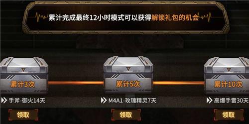 CF手游大战在即整装出发礼包