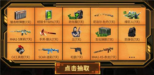 CF手游大战在即整装出发礼包