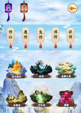 《想不想修真》蟠桃会怎么参加