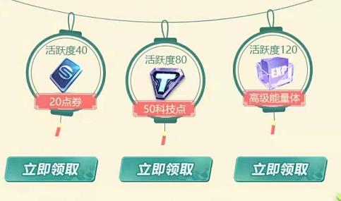 《QQ飞车》手游开春狂欢趴礼包