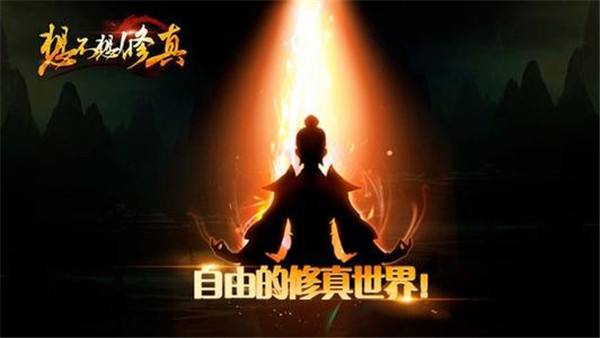 《想不想修真》2.4版本3月1号更新内容汇总