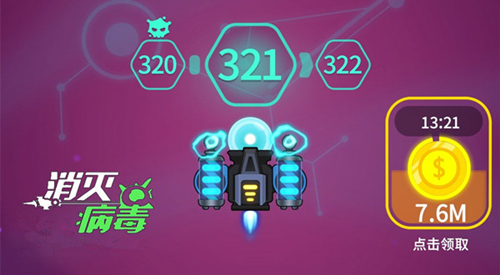 《消灭病毒》电网怎么样